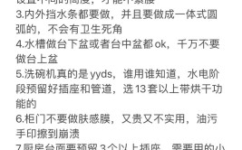 我先哭为敬，大家千万别踩坑(厨房装修我先千万别件事)