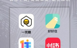 介绍家具装修APP,免费打造理想家居的得力助手