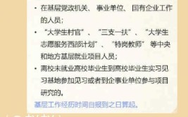 两年以上基层工作经历什么意思