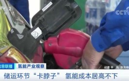 一招搞定丨 氢燃料汽车“卡脖子”难题有解了(低压卡脖子合金高压汽车)