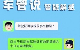 安阳车管所帮您答疑解惑(换证办理疫情驾驶证机动车)