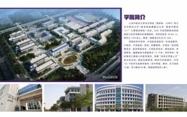 2024年北京中医药大学东方学院是二本还是三本