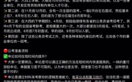 专硕考公务员不被承认是真的吗