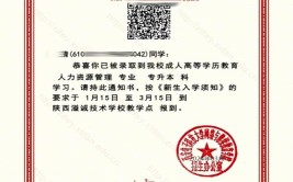 成人高考录取通知书每年什么时候发