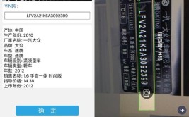 VIN车架号查询车辆信息(车辆记录查询维修保养高性能)