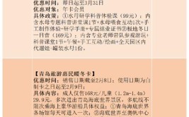 最新！聊城公示13家政府定价景区门票价格及优惠信息(东阿景区公示阿胶优惠)