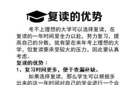 高考复读会影响报考吗