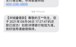 谁动了我的“钱袋子”？网络贷款一经注册便扣款(平台用户扣款服务注册)