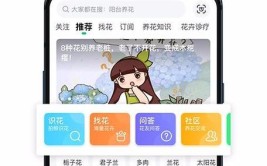 几款养花类APP推荐不但能学还能交流