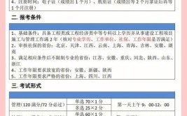 零基础考二建市政有多难讲述新手小白考证的心路历程