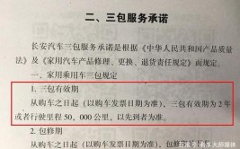 汽车三包有效期一般是多久呢？(三包有效期修理汽车多久)