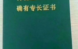 不知道有哪些医学类证书可以考不知道哪个医学类证书适合自己