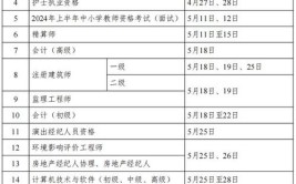 社工考试时间2024年科目具体安排