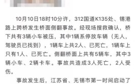 无锡高架桥侧翻背后超载业态：每车最多能装两百吨 涉事公司曾涉多起超载诉讼(超载钢材新京报超限货车)