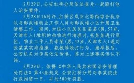 12月30日 · 咸阳要闻快报(快报要闻投放收容示范区)