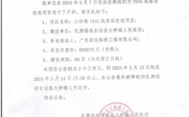 山东省聊城市阳谷县阳谷县人民医院中央空调、通风采购及安装项目采购项目中标公告(采购人民医院项目中标中央空调)