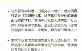 公共管理与服务类包括哪些专业