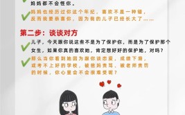 初中家长如何对待孩子早恋的现象