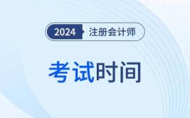 大学期间可以考注册会计师吗