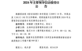 2024年4月22日至4月28日济南部分区域电网检修公告(检修天桥电网电车河务局)