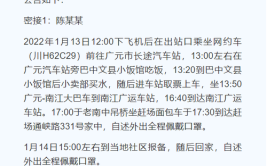 成都金牛区、双流区最新通告！巴中、遂宁轨迹公布(州区巴中疫情确诊防控)