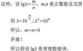 兀是无理数还是有理数怎么证明