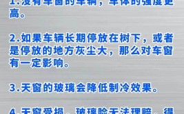 汽车天窗养护小常识赶紧收藏起来吧(天窗庆阳排水养护车顶)