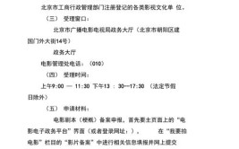 2018年10月（上旬、中旬）全国电影剧本（梗概）备案(影剧同意拍摄影业传媒有限公司)