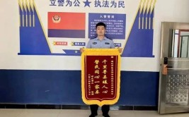 河南登封市公安局：用心用力服务于民 锦旗致谢贴心民警(民警锦旗派出所公安局旅行包)