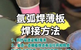 焊接不锈钢薄板不变形不透色的正确方式和技巧(焊接薄板不锈钢工件技巧)