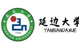 延边大学是公办还是民办大学？