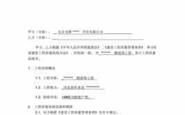 工程质量保修协议书「专业版」(发包人承包人维修保修质保)