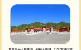 北京昌平墓地盘点2024年天寿陵园墓地价格是多少环境如何