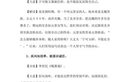 王溥廉洁自律文言文翻译