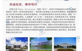 安徽建筑大学2019年成人高等教育招生简章