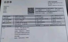 维修单让车主欲哭无泪，修个翼子板工时费20万(皇冠追尾车主斯特欲哭无泪)