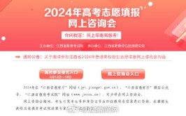 江西：关于我省2024年普通高考报名网上缴费的公告