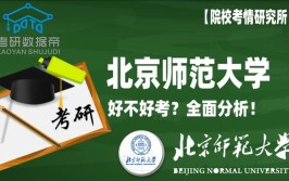 北京师范大学是教育部直属高校吗？