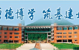 服务先行加强计划调控山东建筑大学发布普通高等教育招生章程