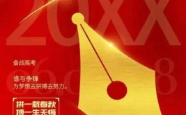 2024高考百日誓师励志标语