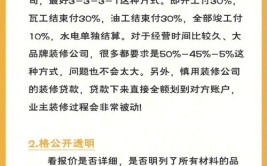 如何挑选装修公司 几个技巧轻松抉择(装修公司装修业主几个齐家)