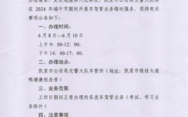 平山县公安局交警大队车管所关于业务场所搬迁的通告(平山搬迁公安局交警大队车管所)