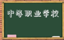 中专辍学了可以上大专吗