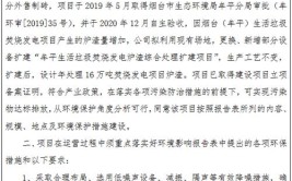 山东潍坊昌乐县生活垃圾焚烧发电项目环境影响评价第一次公示(项目公众能源意见影响)