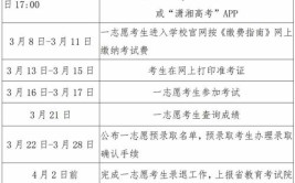 2024永州师范高等专科学校单招学费多少钱一年