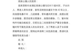 怀柔农村房屋改造(怀柔房屋改造申请书 农村怎么写)(怀柔房屋改造农村农户)