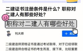 拿到二建证书后可以评定职称吗