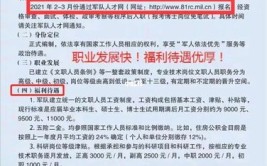 部队文职能干一辈子吗