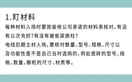 家庭装修，谁来盯介绍装修过程中的关键角色与责任