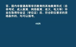 成考毕业可以报考公务员吗